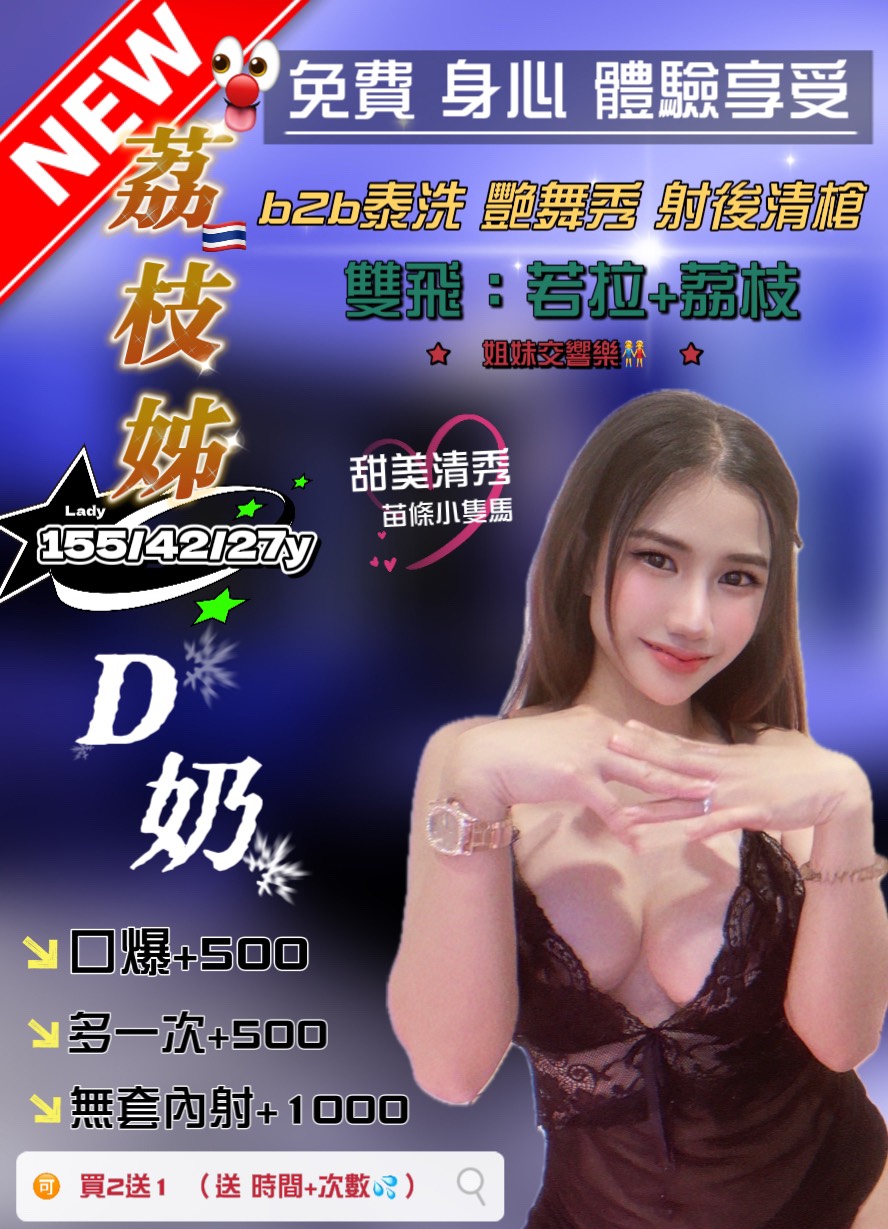 喬安娜 桃園 青魚 34D 擅長龍筋按